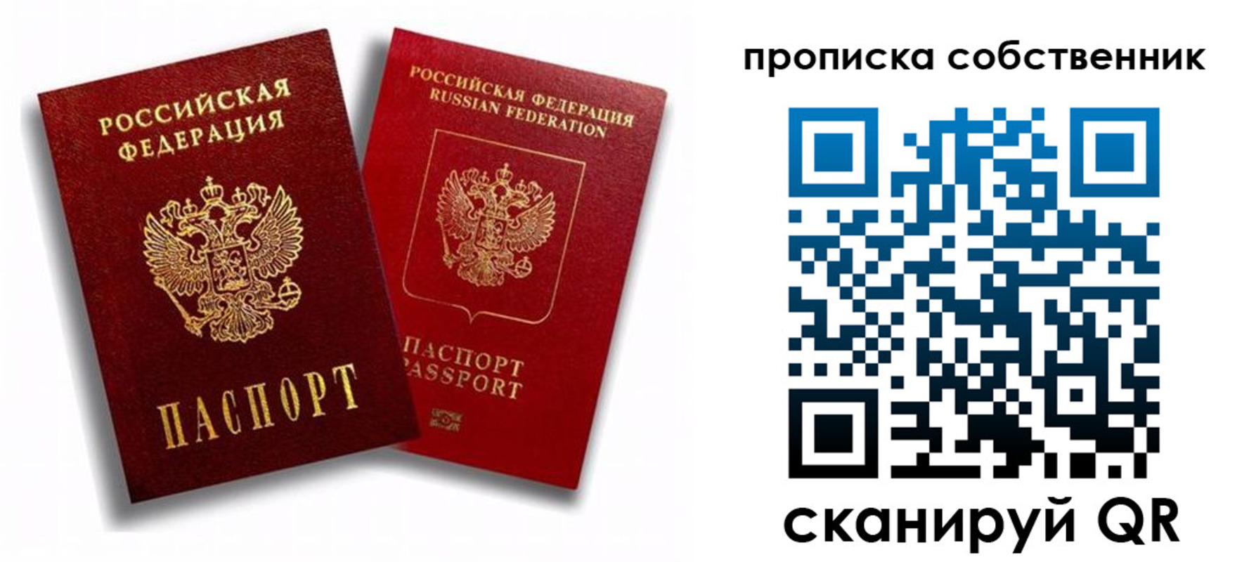 прописка 2025 в Великом Устюге